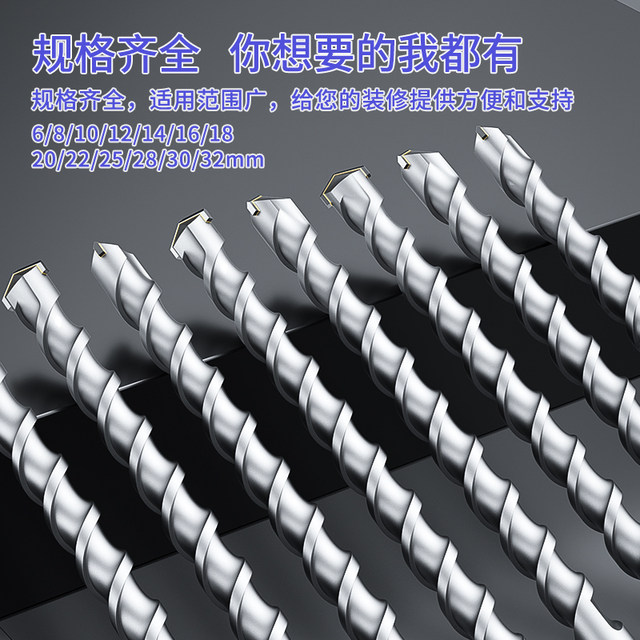 Extended impact electric hammer drill bit with round handle and square handle through wall electric hammer drill bit with high hardness concrete through wall drilling drill bit