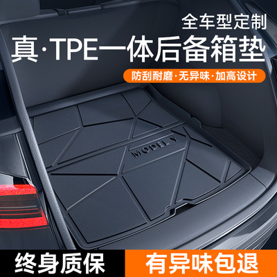 taobao agent TPE special car trunk pad 2024 2023 car high -edge waterproof tail box pad 24 types of 23 supplies