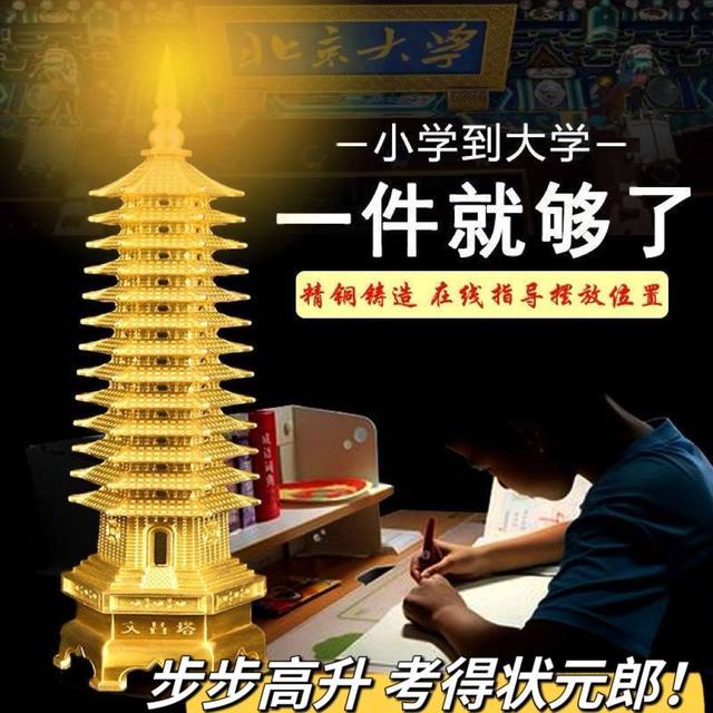 Wenchang Tower Ornaments Boys and Girls Universal Nine Floors 13th Floors Office Desktop Living Room Desk Decorations
