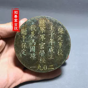 铜墨盒民国- Top 100件铜墨盒民国- 2023年11月更新- Taobao