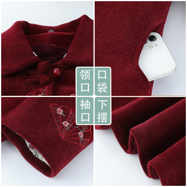 Grandma woolen coat for women and elderly new winter clothes plus velvet thickened lapel top mother new Chinese wool