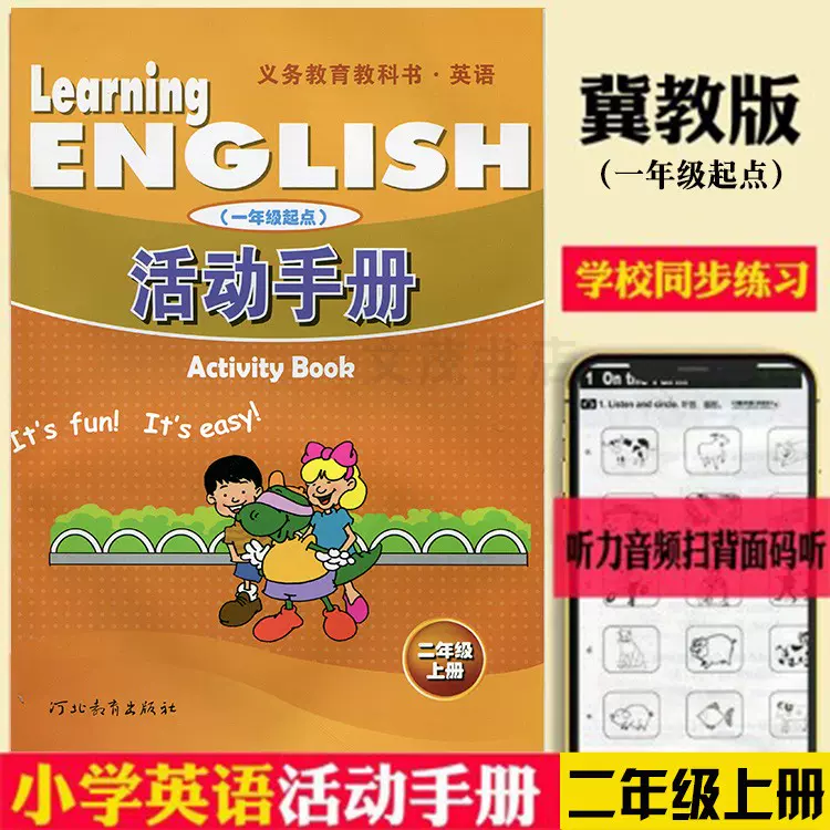 英语活动手册一年级上册 新人首单立减十元 2021年11月 淘宝海外