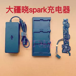 大疆dji晓spark充电器-新人首单立减十元-2022年3月|淘宝海外