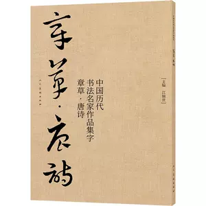 篆草书法集- Top 100件篆草书法集- 2023年8月更新- Taobao