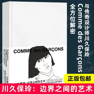 山本耀司的书 新人首单立减十元 22年9月 淘宝海外