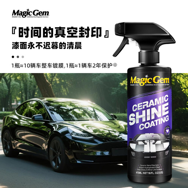 Baoneng Automobile Coating Agent Crystal Plated Nano Crystal Special Car Paint Brightening Agent Car Wax Body Surface Liquid Wax
