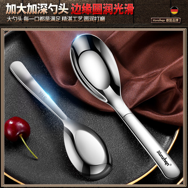 316 stainless steel spoon household spoon children's eating spoon adult soup thickening flat bottom spoon deepening spoon