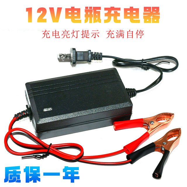 12V battery charger 12 volt electric vehicle single block lead -acid electric electric battery battery intelligent repair universal
