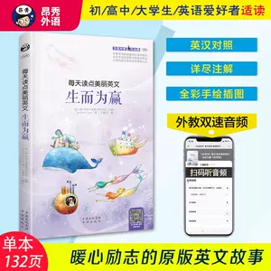 美丽英文双语读物 新人首单立减十元 22年8月 淘宝海外