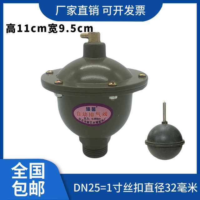 Aluminum automatic exhaust valve Plastic floating ball family heating tablet air -conditioned boiler pipeline air valve 4 minutes 6 minutes and 1 inch
