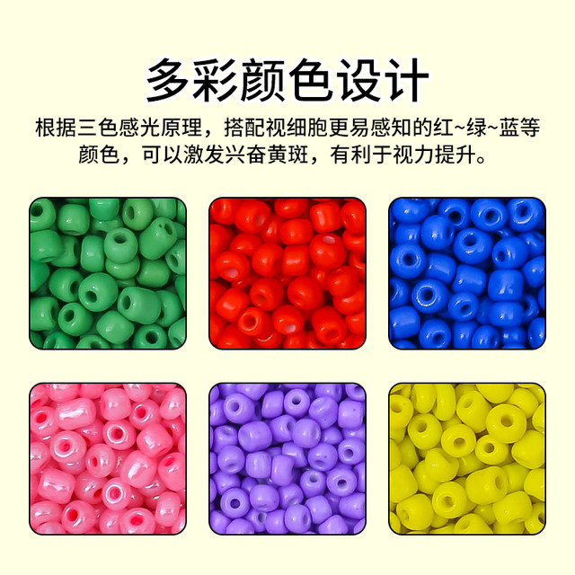 Amblyopia training beads amblyopia beads children's hyperopia astigmatism beads, detailed eye power, educational toys, concentration

