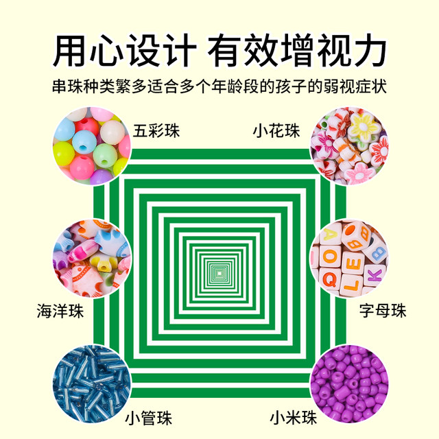 Amblyopia training beads amblyopia beads children's hyperopia astigmatism beads, detailed eye power, educational toys, concentration
