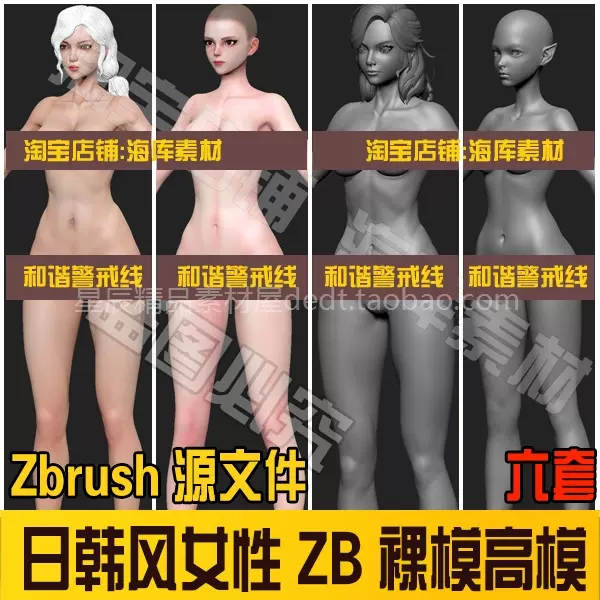 人体裸模素材 新人首单立减十元 21年12月 淘宝海外