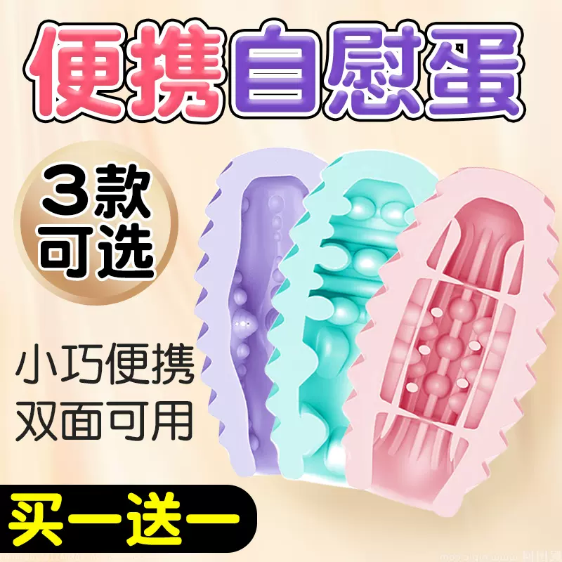迷你自慰套 新人首单立减十元 2021年12月 淘宝海外