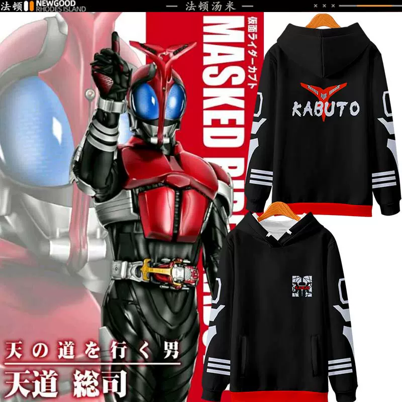 Kabuto假面骑士 新人首单立减十元 21年10月 淘宝海外