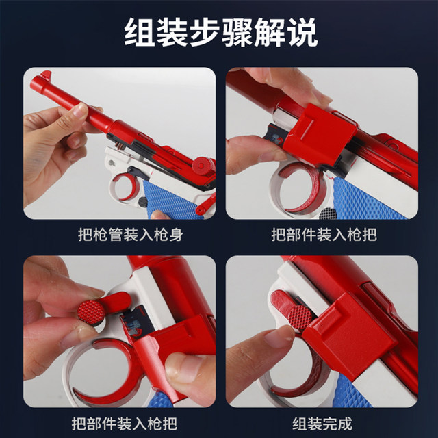Ogowd Luger P08 Tiger Anti -Blind Auto -Shell Laser Metal Training Model Toys Gun Ruer Box Rush
