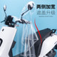 The front cover, rain, rainproof sunscreen cover central control waterproof electric vehicle protective cover thickened motorcycle battery car cover

