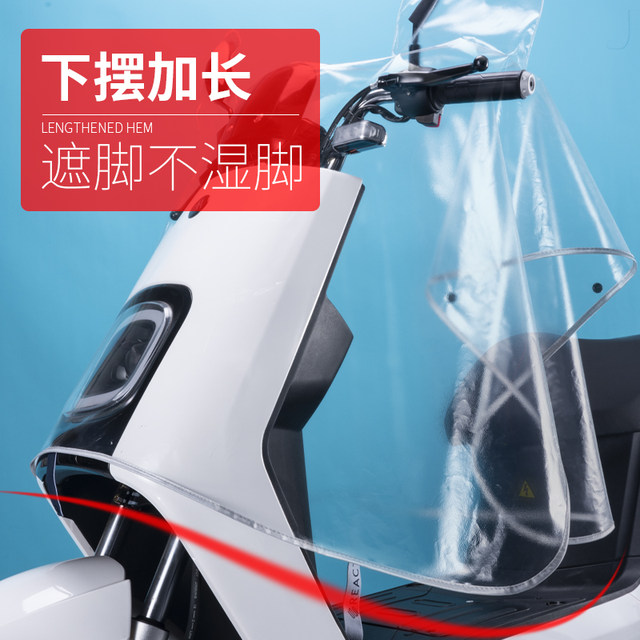 The front cover, rain, rainproof sunscreen cover central control waterproof electric vehicle protective cover thickened motorcycle battery car cover
