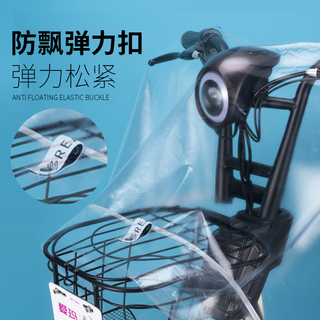 The front cover, rain, rainproof sunscreen cover central control waterproof electric vehicle protective cover thickened motorcycle battery car cover
