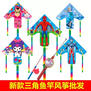 车风筝儿童- Top 100件车风筝儿童- 2024年2月更新- Taobao