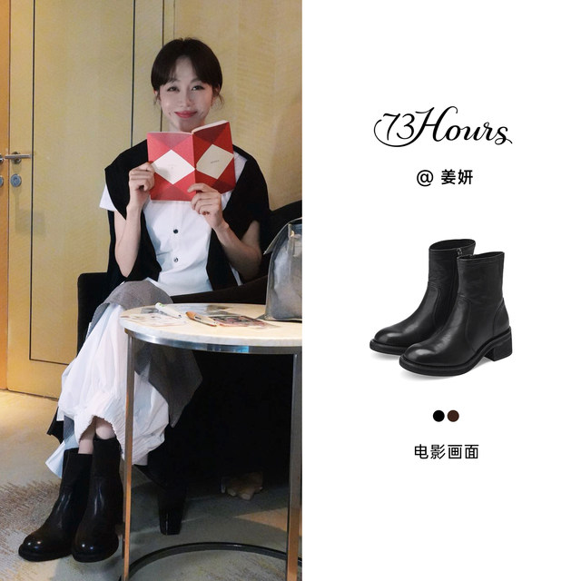 
Jiang Yan's same 73hours women's shoes movie scene 25 winter new style washed leather Chelsea short boots slim boots