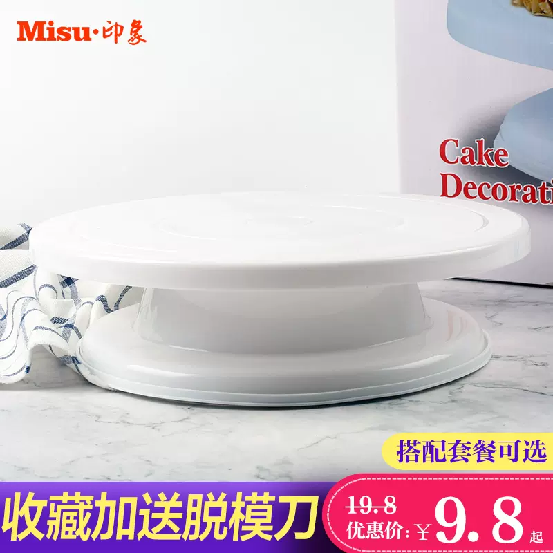 塑料转台蛋糕裱花台蛋糕转盘旋转台diy蛋糕裱花工具