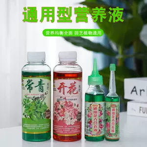 多肉植物专用颗粒肥 Top 100件多肉植物专用颗粒肥 23年2月更新 Taobao