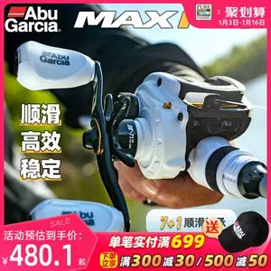 Abu Garcia 水滴轮7.1: 1 的齿轮比渔轮