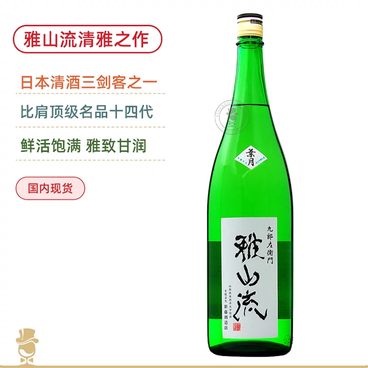 日本清酒十四代-新人首单立减十元-2022年4月|淘宝海外