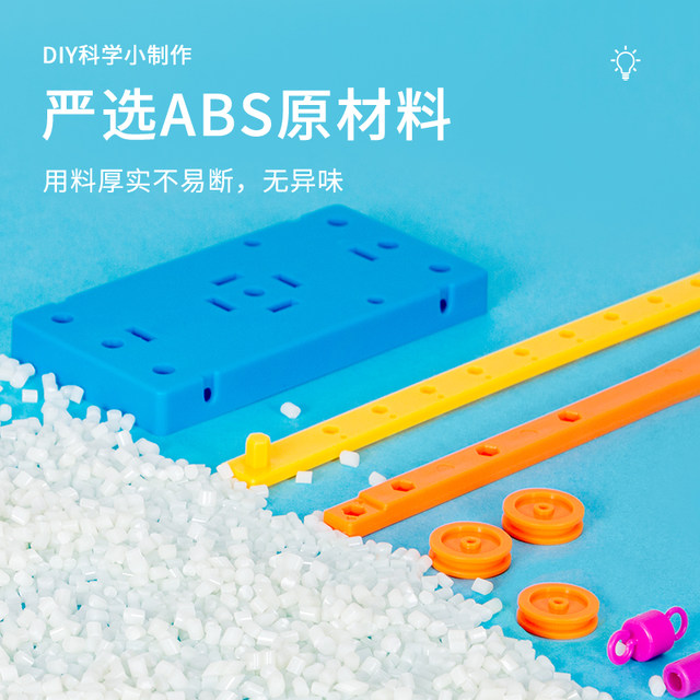 Scientific small production small invention homemade crane handmade material package student physics experiment school teaching aids and equipment