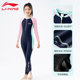 Li Ning Girls' Warm Swimwear Children's One-piece Winter Coldproof New Long-Sleeved Long Pants Girls Big Children Diving Mother's Suit