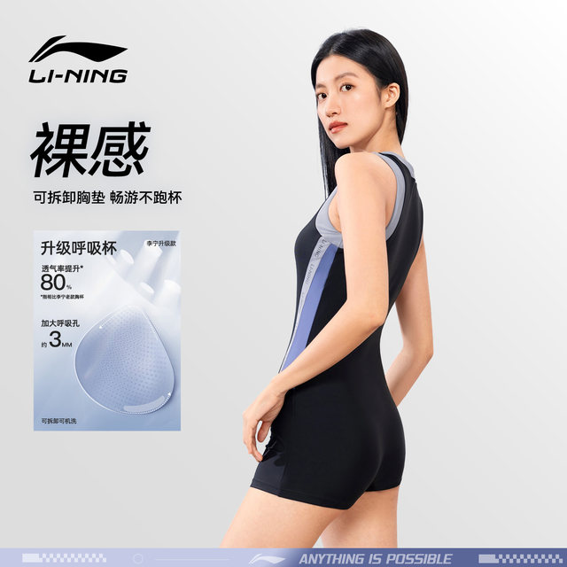 Li Ning swimsuit women's high-end 2025 new high-end adult professional racing flat corner swimming pool special
