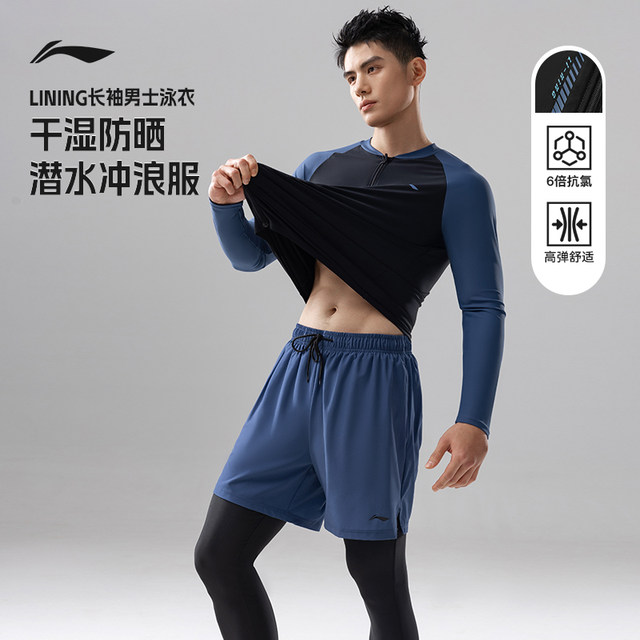 Li Ning snorkeling wetsuit men's swimsuit long-sleeved trousers winter warm and cold-proof men's hot spring top full set