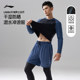 Li Ning snorkeling wetsuit men's swimsuit long-sleeved trousers winter warm and cold-proof men's hot spring top full set