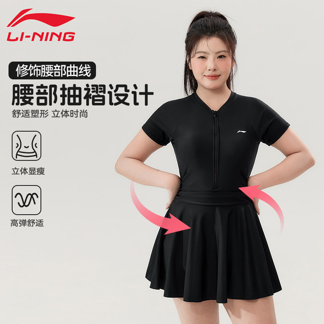 Li Ning swimsuit women's large size fat mm 200Jin [Jin is equal to 0.5 kg] one-piece women's hot spring cover the flesh and make you slimming 2025 new swimming pool exclusive