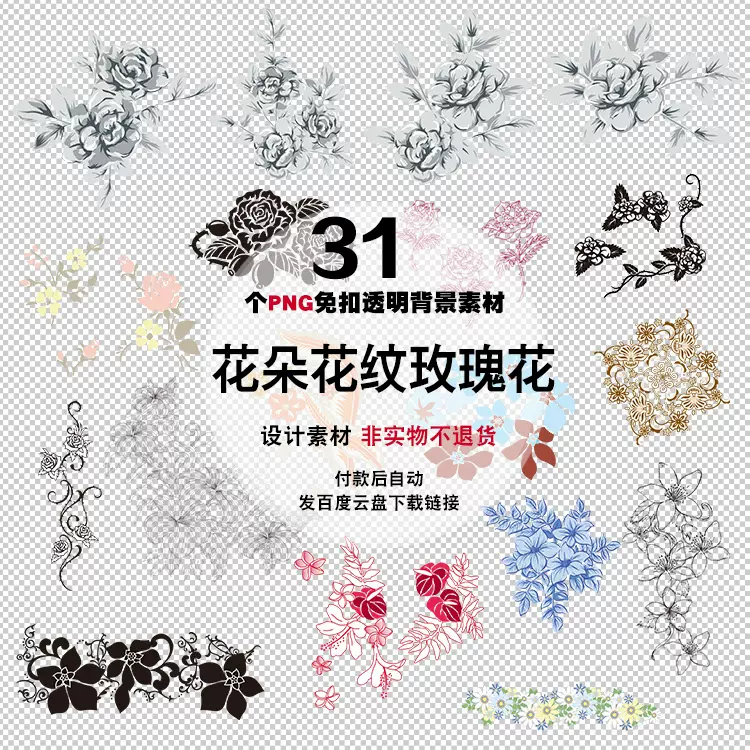 玫瑰花图片背景图 新人首单立减十元 21年12月 淘宝海外