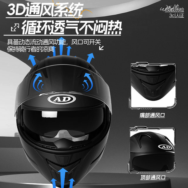AD electric motorcycle helmet 3C certified flip-up helmet for men and women motorcycle riding full-face helmet for all seasons