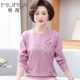 Mom autumn sweater bottoming small shirt middle -aged woman thin T -shirt middle and elderly people spring long sleeve top
