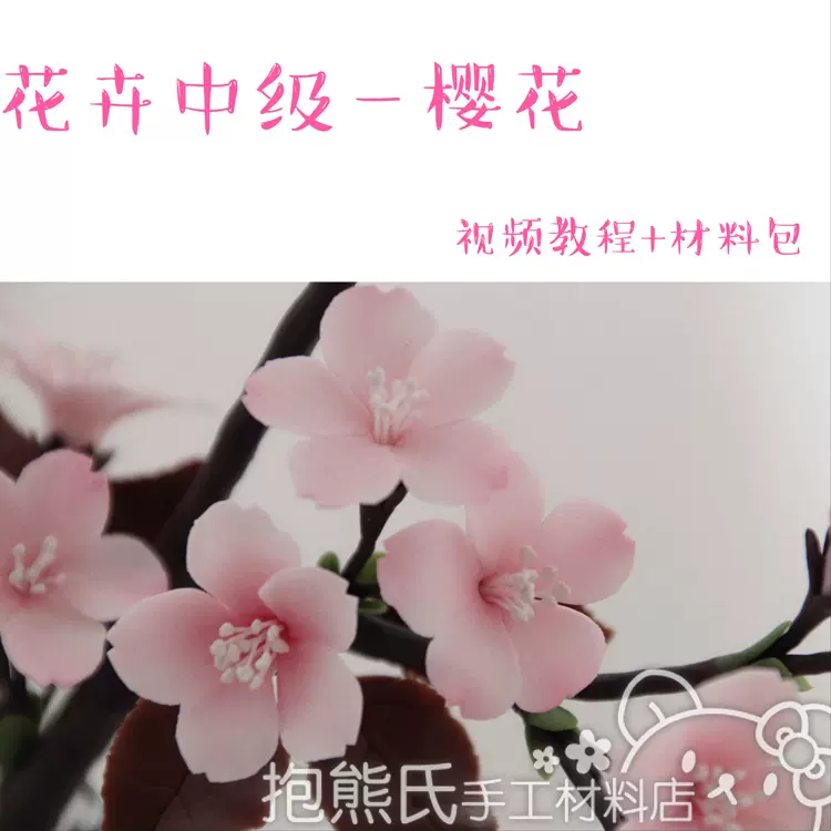 树脂粘土花 新人首单立减十元 21年11月 淘宝海外