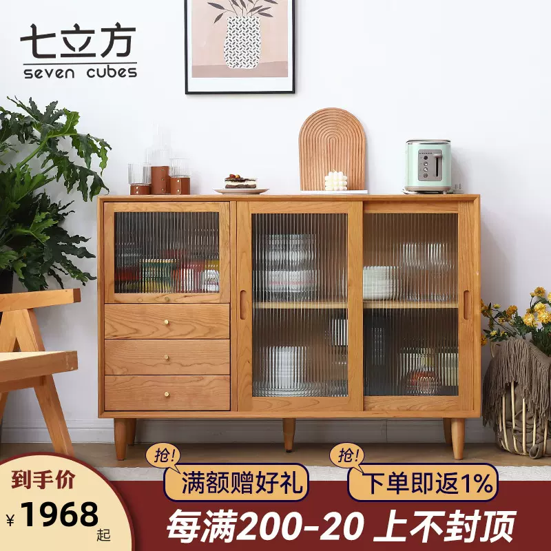 北欧实木餐边柜日式柜斗柜 新人首单立减十元 2021年11月 淘宝海外
