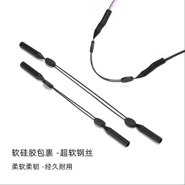 Adjustable sports glasses rope lanyard anti-slip sleeve fixed support drifting silicone glasses anti-falling retractable artifact