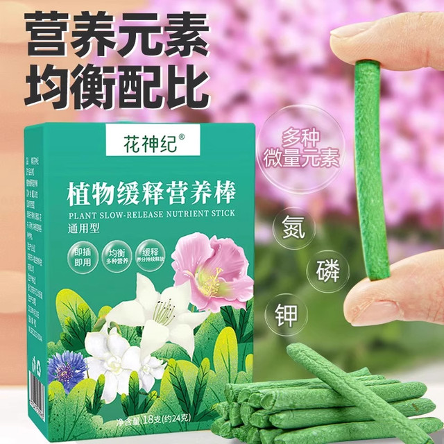 Universal plant nutrition bar slow-release fertilizer for flowers and plants for lazy people to grow flowers at home universal nutrient solution tablets for green plant soil