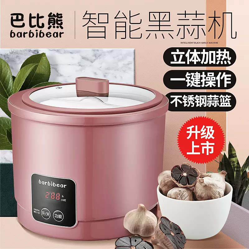黑蒜发酵锅 新人首单立减十元 2021年12月 淘宝海外