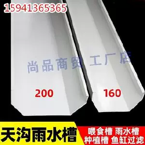 屋沿水槽 新人首单立减十元 22年10月 淘宝海外