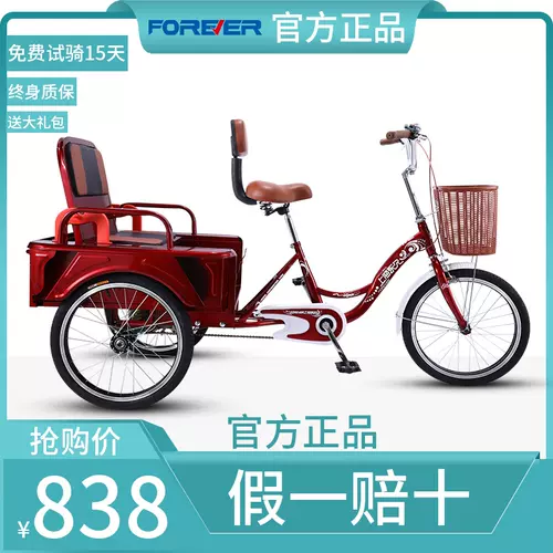 三轮自行车大人脚蹬 新人首单立减十元 22年1月 淘宝海外
