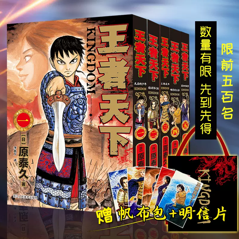 天下王者动漫 新人首单立减十元 21年11月 淘宝海外 天下王者动漫 新人首单立减十元 21年11月 淘宝海外