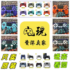 Txdy ps4 online controller