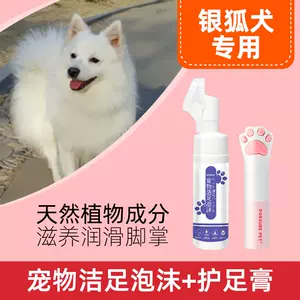 犬护爪膏 新人首单立减十元 22年8月 淘宝海外