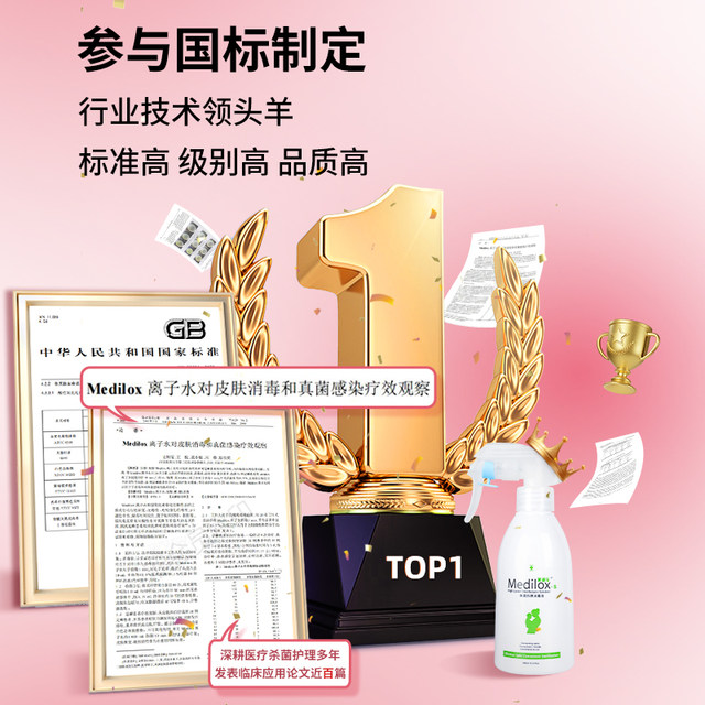 Mei Di Laoshide Chlorophyll Sumulose Baby Baby Baby Baby Baby Baby Baby and Children's Toys Climbing Cushion Home Disinfection Spray
