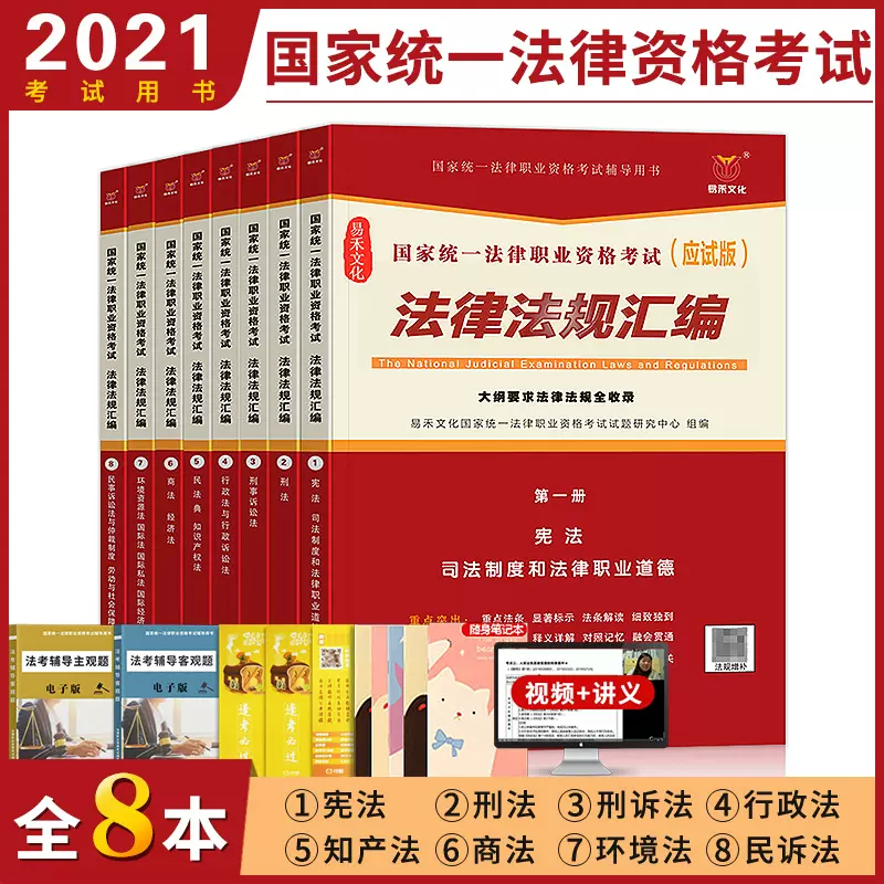 商法法条 新人首单立减十元 2021年11月 淘宝海外